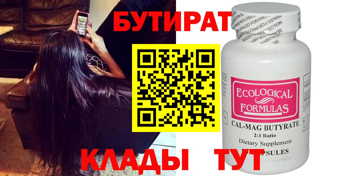 Бутират оксибутират Лосино-Петровский