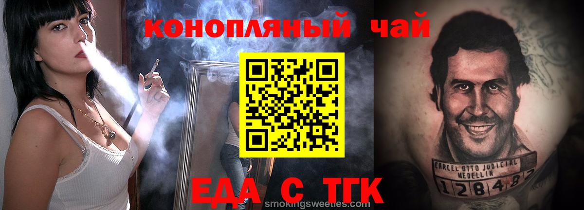 Лосино-Петровский  Печенье с ТГК конопля  Вход с VPN 