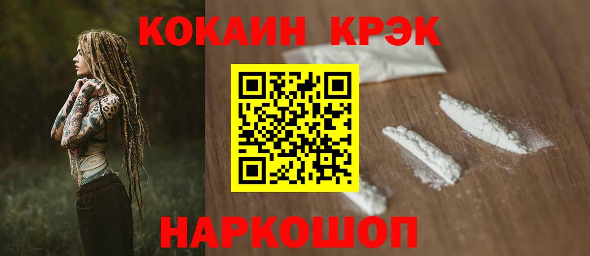 Кокаин 98%  Вход с VPN  Лосино-Петровский 