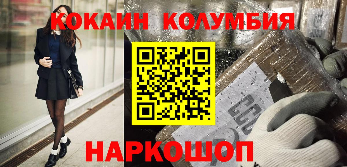 КОКАИН 97% Лосино-Петровский