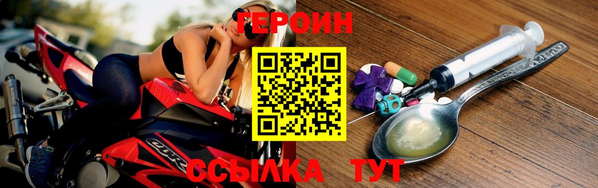 Лосино-Петровский  Героин VHQ  Вход с VPN 