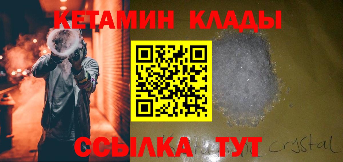 маркетплейс состав  КЕТАМИН VHQ  Вход с VPN  КЕТАМИН VHQ  Лосино-Петровский 