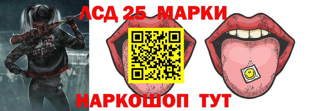 LSD-25 экстази ecstasy  ЛСД экстази  ЛСД экстази ecstasy  Лосино-Петровский  Вход с VPN 