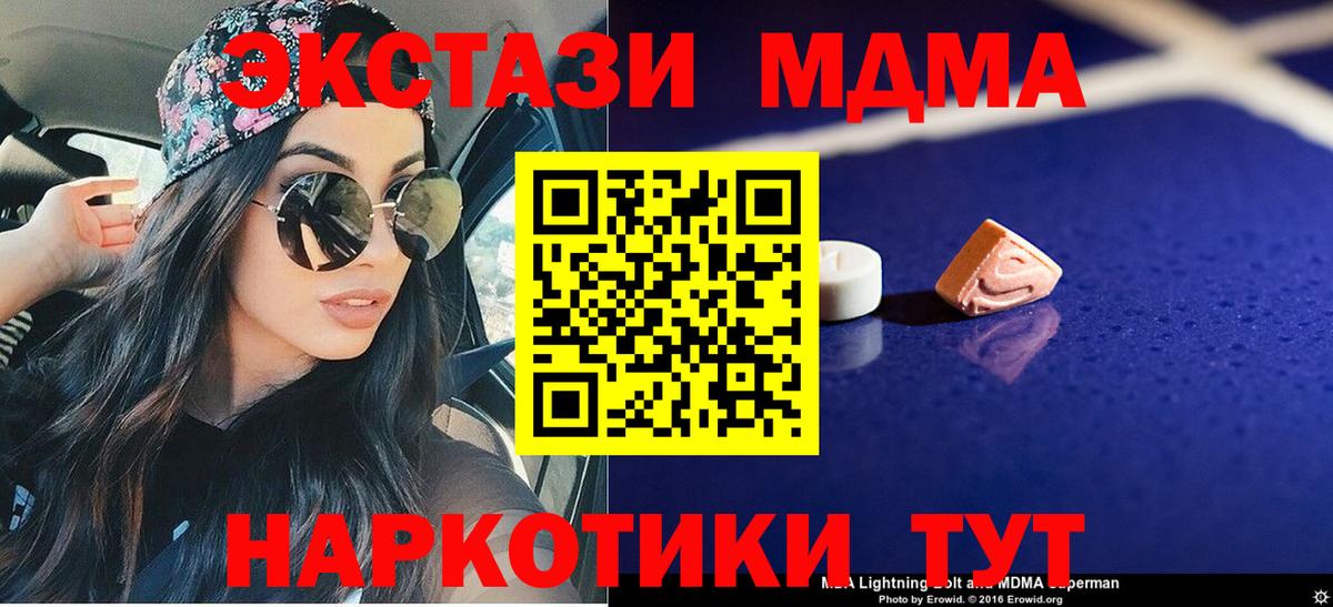 МДМА  МДМА кристаллы  Вход с VPN  Лосино-Петровский 