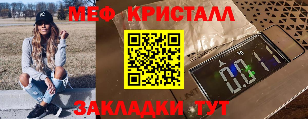 МЯУ-МЯУ  Вход с VPN  Меф  Меф мяу мяу  Лосино-Петровский  Меф мука 