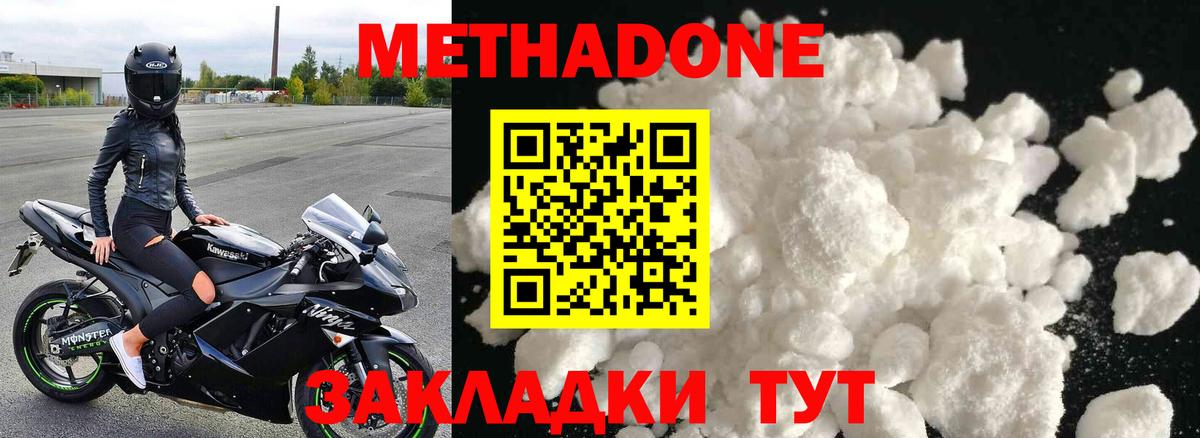 Метадон белоснежный  Вход с VPN  Лосино-Петровский 