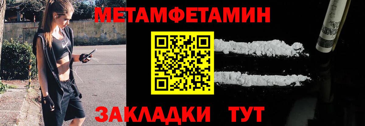 Первитин Methamphetamine  Первитин Methamphetamine  Лосино-Петровский  Вход с VPN 