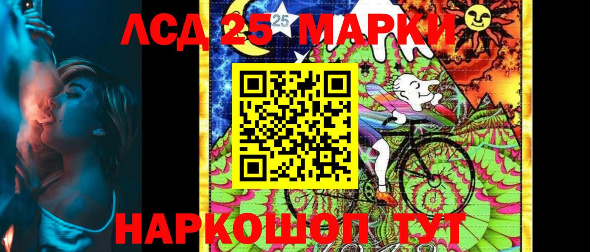 Марки N-bome 1500мкг  Марки N-bome 1500мкг  Вход с VPN  Марки 25I-NBOMe  Лосино-Петровский 