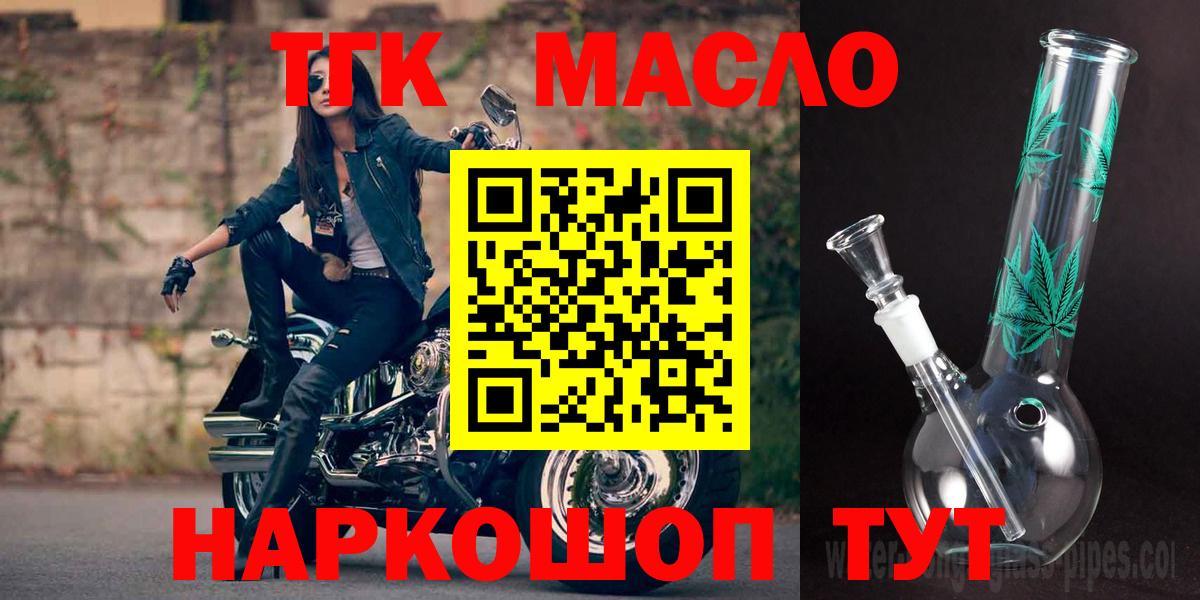 ТГК концентрат  Дистиллят ТГК вейп  Лосино-Петровский  Вход с VPN 