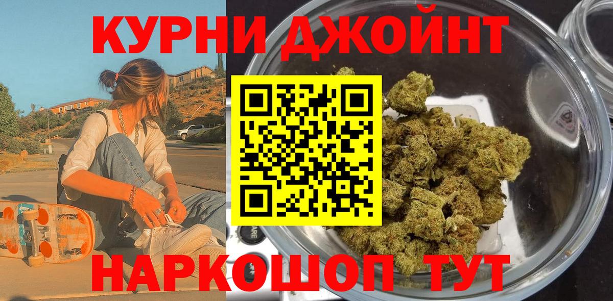 МАРИХУАНА семена Лосино-Петровский